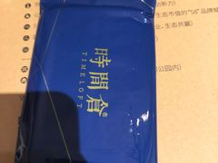 -时间仓(月湖公园店)