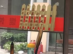 -217笋干馄饨