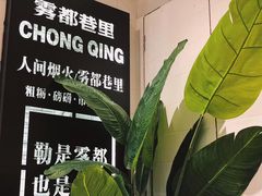 -雾都渣渣火锅(南城智汇城店)