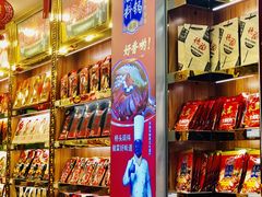 -陈昌银麻花(较场口夜市店)