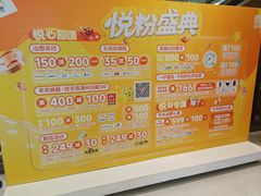 -上海长风大悦城