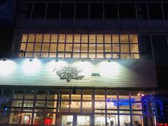 门面-娜娜家•Nana’Garden (福州道店)
