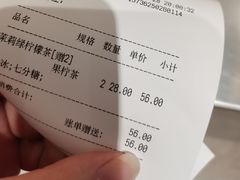 -YO!TEA有茶(坂田佳华领汇店)