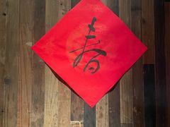 -黄山老妈·土菜(碧桂园店)