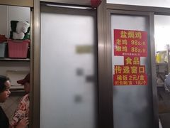 -吉英盐焗鸡(文中路店)