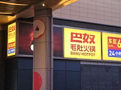 -北京清河万象汇