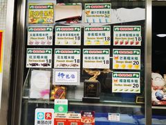 -澳门长洲糯米糍(柯打苏沙街店)