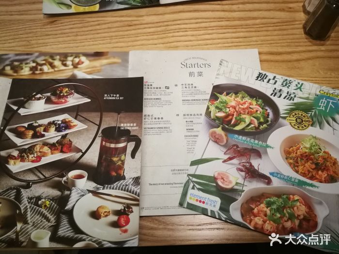 新元素餐厅(皇庭广场店)菜单图片 第23张