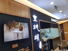 -皇城坝小吃(科华成都王府井购物中心店)