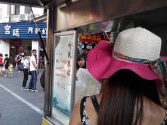 -叶氏麻糍(鼓浪屿店)