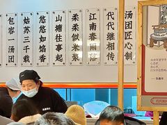 大堂-朱新年·苏式汤团·面点(北寺塔店)