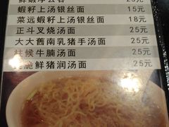 -丽的面家(多宝路店)