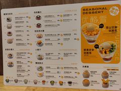 -满记甜品(北城天街二店)