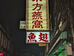 -唐人街(耀华力路)
