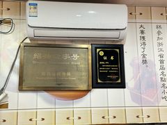 -老袁炒年糕(富豪路店)