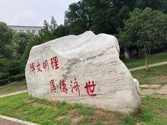 -中南财经政法大学(首义校区)
