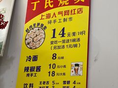 -枫泾丁氏烧卖(枫丽路店)