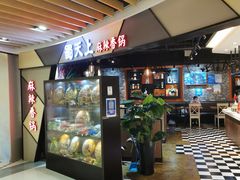 -蜀天上精专麻辣香锅(文定路店)