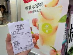 -树夏(建设路店)
