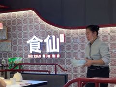 -南门食仙·手工福州菜(南门兜店)