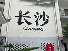 -十九号公馆露台酒店(长沙五一广场店)