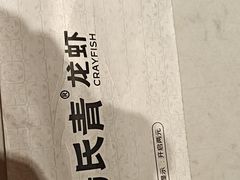 -杨氏青龙虾·羊蝎子(托乐嘉店)