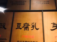 -九锅一堂酸菜鱼(新南凯德直营店)