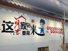 -老崇左特色风味食馆