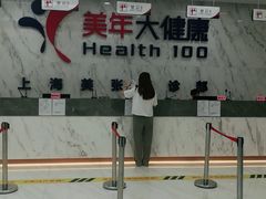 -美年大健康体检中心(浦东美张分院)