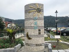 -日月潭