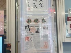 -芦庄子桂顺斋(和平路总店)