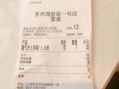 账单-奈雪的茶(观前街店)