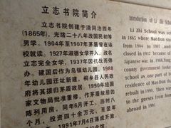 -乌镇东栅景区-茅盾故居