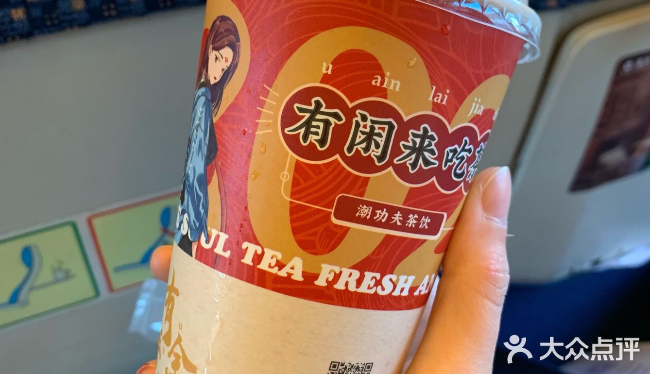 推荐一款潮汕人的本地茶🍵