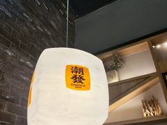 -潮发潮汕牛肉店(龙洞店)