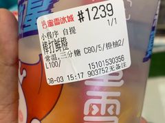 -蜜雪冰城(万达广场店)