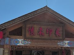 -怀来印象