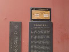 -宁波府城隍庙