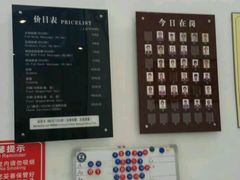 -艺林盲人按摩院(长寿店)