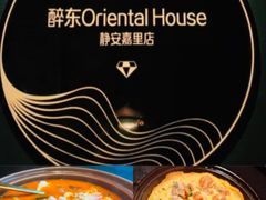 -醉东Oriental House(静安嘉里中心店)