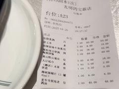 -光明招待所(邦凯科技园店)