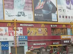 -麦当劳(西安雁塔路店)