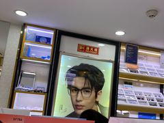 -京光明眼镜批发城(通州万达店)