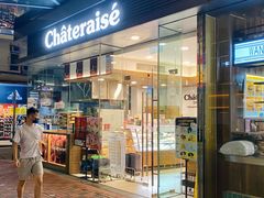 门面-Chateraise(灣仔莊士敦道店)