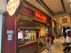 -陶陶居酒家(第十甫路总店)