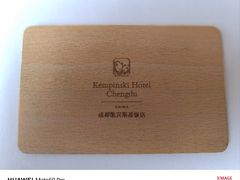 -成都凯宾斯基饭店