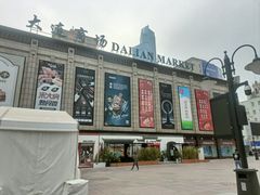 -大连商场