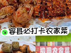 -始于2011柳周农家菜沙田柚美食店(东大街店)