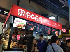 门面-周小亮丁家坡洋芋(全国总店)