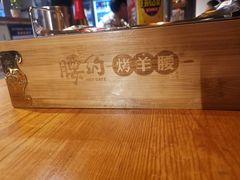 -腰子哥烤串(石佛营炫特店)